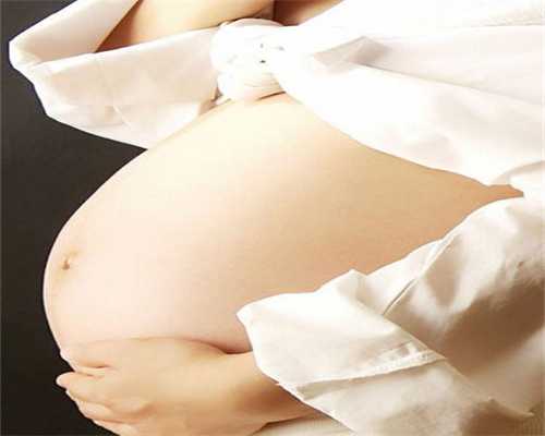 辽宁国内代孕靠谱吗,辽宁代孕那里最权威孕4个月